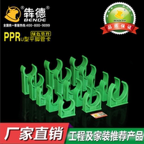 Green 7 15 25 35 height PPRU type high flat foot tube card U type high foot tube card 20 32 40 50