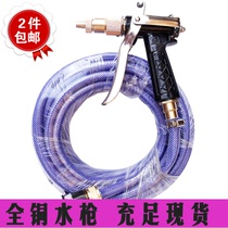 Car wash water gun household high pressure gun set all copper car sea blue explosion proof water pipe hose car washer garden water flower
