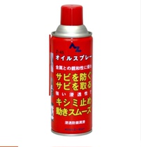 Japan AZ 145 penetration rust removal loosening screw nut lubricant metal products anti-rust lubricant 420ML