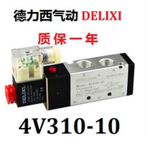 Delixi 4V310-10 two-position five-way solenoid valve (Yade customer type)imported sealing ring 24V 220V