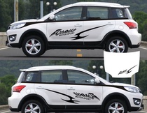 Great Wall M4 modified special car sticker whole car Changan CS35 body sticker Car pull flower waist line full car sticker decal