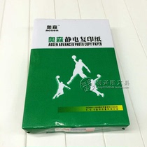 Orson A4 copy paper A4 paper white paper 80g 400 sheet foot number package White