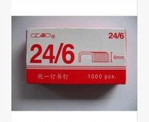 Shanghai Unified Bookbinding Needle United Book Needle Staple Staple 24 6 Office Stationery Supplies Wholesale