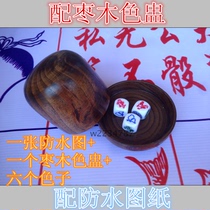 Fish shrimp crab Copper money tiger gourd chicken waterproof drawing with 6 dice and a high-grade jujube dice cup