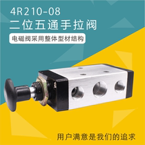 Hand valve 4R210-08 mechanical valve Manual air valve pneumatic switch two-position five-way