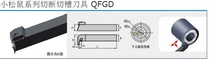 Zhuzhou diamond end face grooving knife tool holder QFGD2525L22-52H