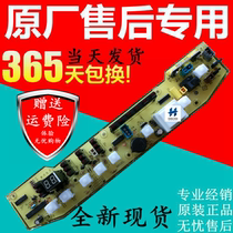 Washing machine computer XQB55-802CL XQB55-802CL Q802CL XQB55-802 XQB55-802 board control board