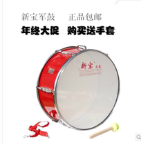 22-inch snare drum Xinbao musical instrument big drum young pioneers drum XB175 type military band drum