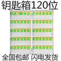 120-position key box with lock wall hanging key Cabinet Management box lock locker factory spot