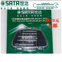 SATA Tools SATA 09704 Auto Protection Tools 5 Piece Broken Wire Extractor