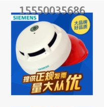 Siemens fire alarm equipment FDO181C non-addressed smoke detector instead of OP52O compatible