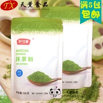 Schukoman matcha powder 100g cake ice cream milk tea raw material drinking green tea powder baking ingredients 5 packs