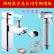Copper single hole Basin hot and cold water faucet double use washbasin shower faucet toilet spray gun women washer nozzle