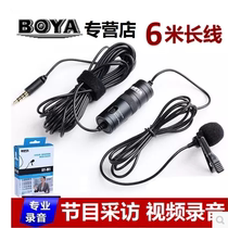 BOYA BOYA BY-M1 collar clip microphone professional camera microphone SLR interview recording mobile phone Bee Bee