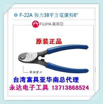 F-22A Rich Sub Cable Scissors Wire Scissors Electrical Cutting Pliers Manual 6 8 10 16