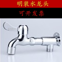 Full-automatic washing machine faucet hanging wall mop pool faucet 4-point copper fixed seat divided into concealed installation