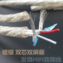American LITON Lipton two-core silver-plated double shielded audio signal line scatter 3 5 Turn double lotus flower line