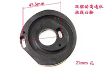 M6-S Double drive Tajima high speed machine nylon cam (split)