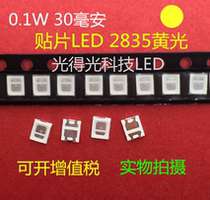 2835 yellow light patch led led 2835 large yellow chip highlight reverse pole yellow light 0 1W