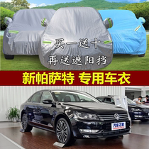 15 models Shanghai Volkswagens new Passatte car hood thermal insulation special thickened sunscreen waterproof and dust-proof car cover