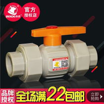 Live ball valve Gray PPR double live steel core ball valve 20 steel-plastic double live 25 32ppr live ball valve