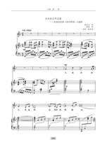 Juvenile ambition is not sad piano accompaniment score (original tone) Finale score is not transposable