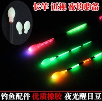 Special price long pole middle-aged and elderly myopia luminous eye-catching bean amplifier electronic drift tail amplification thick head fishing accessories