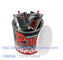 P38 sheet metal ash alloy putty multifunctional atomic ash automotive sheet metal gray metal material sheet metal paint accessories