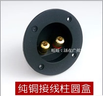 Speaker junction box pure copper column audio power amplifier enthusiast DIY accessories small round box with 306 columns