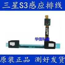 Suitable for Samsung S3 i9300 9308 induction flat i9305 i9305 i939 939D 939D key menu key