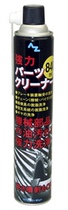 Original Loaded Import AZ Powerful Jet Type Parts Cleaning Agent Bearing Gear Chain Wash 840ml Y001