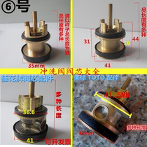 Copper flush valve spool 32-42 spool foot pedal hand press flush valve spool fitting seal ring Spring