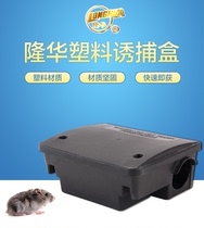 Longhua Efficient Rat with lock trap for home mousetrap Mouse Trap continuous rat cage Mouse Medium Bait Box