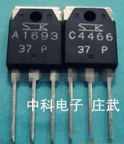 New Japan Original Sakin to Tube 2SA1693 2SC4466 Audio to Tube SK C4466 A1693