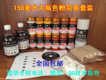 Furniture beauty repair materials packaging wooden floor stairwooden door repair materials package special price