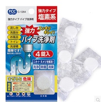 Japanese Bacteria Cleaning Water Outfall Toilet Anti-Clogging Decontamination Cleaning Agent Effervescent Tablets Pipe Sewer Sewer Dredging Agents