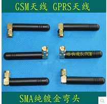 GSM antenna elbow small pepper antenna SMA small pepper 5 7CM GPRS antenna spot