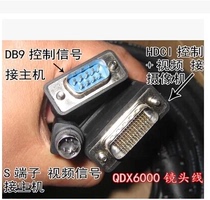 QDX6000 lens cable HDCI to S terminal DB9 S-Video RS232 cable K80 15 meters