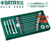 Shida Tools SATA-09908 19 Metric Full Polishing Quick Set Dual-purpose Wrench