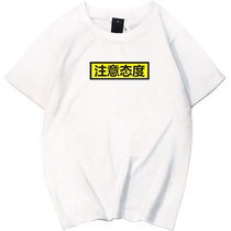 Yueyou pay attention to the attitude refuse the routine summer clothes text couples printing creative Hong Kong trend short-sleeved T-shirts for men and women