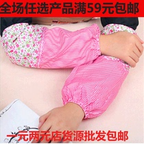 2 yuan store Korean sleeve long autumn and winter down jacket sleeve kitchen Office anti-fouling sleeve