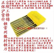 (Shanghai Workers) Fuyuan Steel File 3MM Red Handle Black Handle Flat Semi-circle Triangle Square File Assorted File