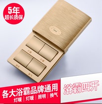 Square yuba switch 86 type four-open slide universal with cover bathroom switch toilet waterproof panel Champagne gold
