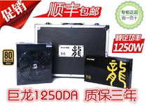 Great Wall power Dragon 1000W 1250W 2000W Desktop full module silent power supply suitcase