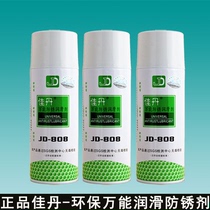 Jiadan universal lubrication anti-rust agent JD-808 non-toxic non-corrosive moisture-proof anti-rust anti-rust lubricant