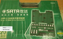 SATA Shida tools 20 pieces 12 5 series sleeve set 09005