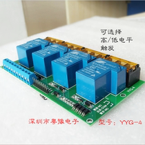  Four-way relay module control board optocoupler isolation microcontroller high-power 5V 12V 24V