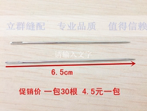 Large hole household hand stitch quilt needle stitch dress needle leather needle hand needle sewing DIY tool