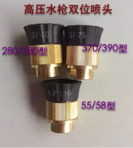 280380 280380 55 58360370390 58360370390 high-pressure cleaner washing machine High water gun double-position hole gun head