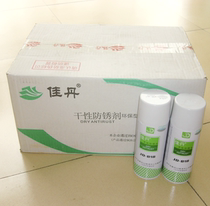 JD-818 Jiadan brand dry rust inhibitor Dry rust inhibitor Transparent colorless dry rust inhibitor